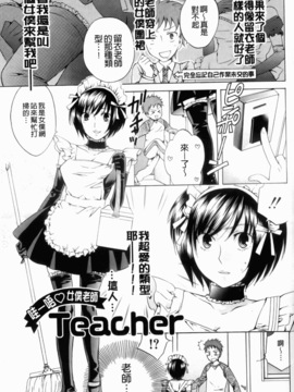 [ハルサワ]彼女が堕ちるまで_093