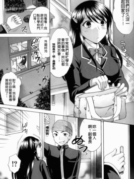 [ハルサワ]彼女が堕ちるまで_147