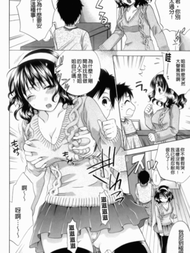 [ハルサワ]彼女が堕ちるまで_008