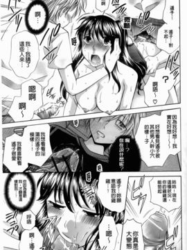 [ハルサワ]彼女が堕ちるまで_215