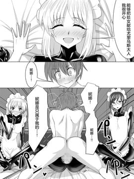 [泉泉泉(Sen)]ぴっちりスーツメイドと童貞貴族 [无毒汉化组]_pittiri037