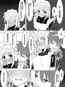 [泉泉泉(Sen)]ぴっちりスーツメイドと童貞貴族 [无毒汉化组]_pittiri022