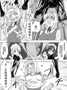 [泉泉泉(Sen)]ぴっちりスーツメイドと童貞貴族 [无毒汉化组]_pittiri004