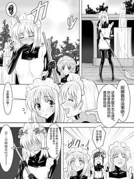 [泉泉泉(Sen)]ぴっちりスーツメイドと童貞貴族 [无毒汉化组]_pittiri017