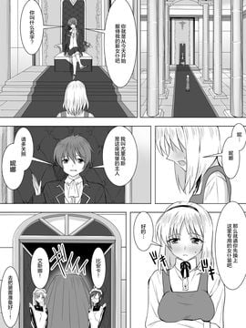 [泉泉泉(Sen)]ぴっちりスーツメイドと童貞貴族 [无毒汉化组]_pittiri002