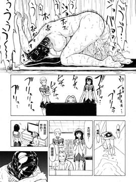 [墓場]非公開便所（后）(chinese)(COMIC MUJIN 2012年6月号)_005