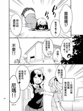 (C86) [牛乳屋さん (牛乳のみお)] J's 2 (女子小学生はじめました)_024