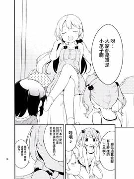 (C86) [牛乳屋さん (牛乳のみお)] J's 2 (女子小学生はじめました)_014