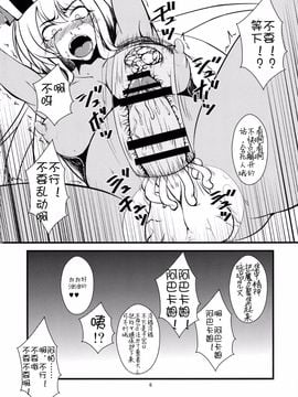 (C86) [半熟茹で卵 (カナダ人)] おちんちんの生えた僧侶さんが賢者さんにいじめられる本2 (ドラゴンクエストIII)_006