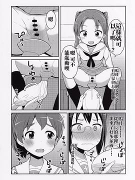 (C89) [朝月堂 (夜歌)] ガルパンおしっこまとめ本「お_あらいじょしせいとかい」 (ガールズ_パンツァー)_007