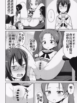 (C89) [朝月堂 (夜歌)] ガルパンおしっこまとめ本「お_あらいじょしせいとかい」 (ガールズ_パンツァー)_012