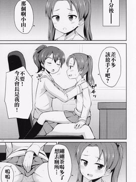 (C89) [朝月堂 (夜歌)] ガルパンおしっこまとめ本「お_あらいじょしせいとかい」 (ガールズ_パンツァー)_017