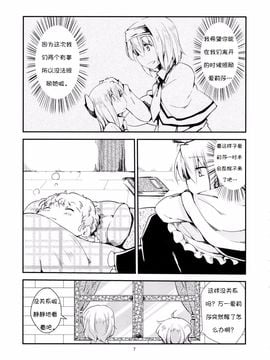 (C87) [囲炉裏茶房 (茶太丸)] マリアリが子育てをする話 Sister (東方Project)[诱骗者迪卡伊个人汉化]_06_Sister005