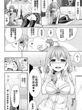 [ちみチャンガ] 逆転パラレルワールド彼女(コミックアンリアル 2016年4月号)_017