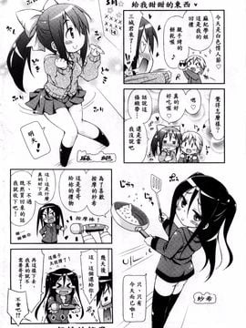 [倉澤まこと] すぃーとこねくしょん_194