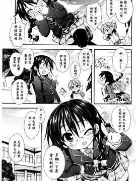 [倉澤まこと] すぃーとこねくしょん_103