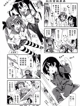 [倉澤まこと] すぃーとこねくしょん_193