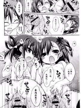 [倉澤まこと] すぃーとこねくしょん_168