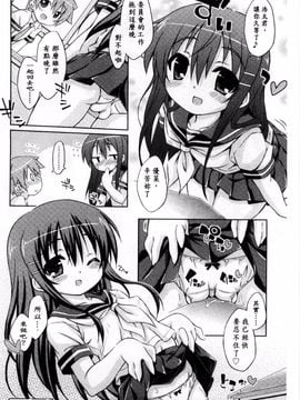 [倉澤まこと] すぃーとこねくしょん_190