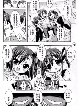 [倉澤まこと] すぃーとこねくしょん_170