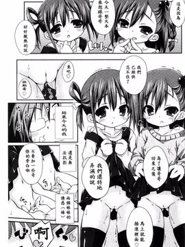 [倉澤まこと] すぃーとこねくしょん_157