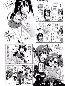 [倉澤まこと] すぃーとこねくしょん_191