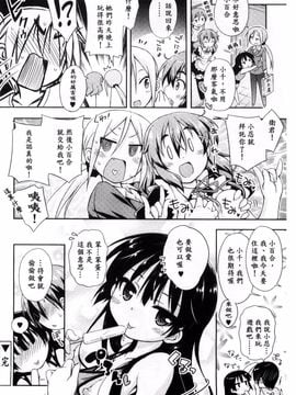 [倉澤まこと] すぃーとこねくしょん_024