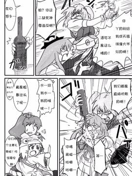 (C76) [流水亭 (サカナ)] すわこと! 4 (東方Project)[诱骗者迪卡伊&绘里里的巧克力汉化]_Suwakoto_04_Suwako_and_Moving_110