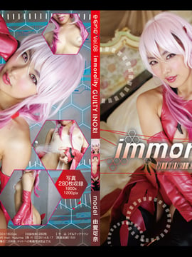 ゆめろむvol.08 immrality GUILTY INORI