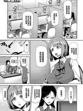 [かかし朝浩] ご休憩１H (COMIC エロ魂 2015年5月号 Vol.8)