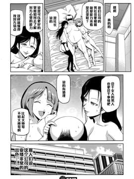 [かかし朝浩] ご休憩１H (COMIC エロ魂 2015年5月号 Vol.8)_020