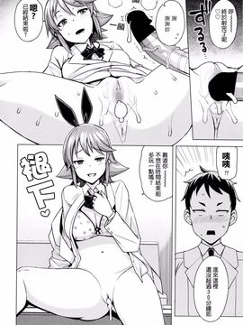 [たまごろー] 男子堕落委員会 (COMIC ペンギンクラブ山賊版 2016年3月号)_014