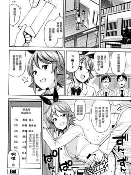 [たまごろー] 男子堕落委員会 (COMIC ペンギンクラブ山賊版 2016年3月号)_020