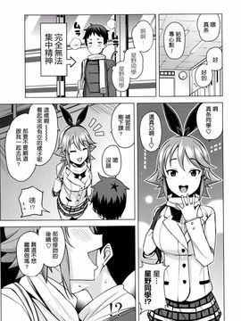 [たまごろー] 男子堕落委員会 (COMIC ペンギンクラブ山賊版 2016年3月号)_005