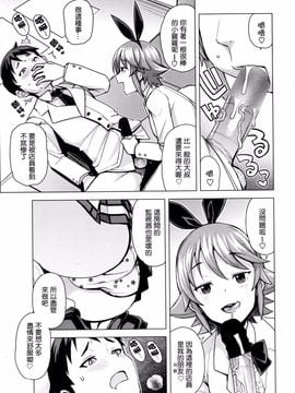 [たまごろー] 男子堕落委員会 (COMIC ペンギンクラブ山賊版 2016年3月号)_007