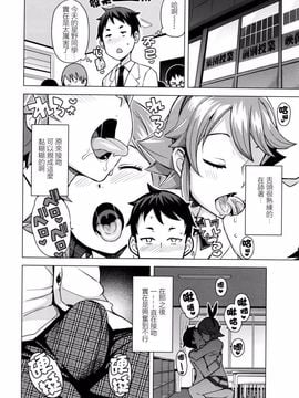 [たまごろー] 男子堕落委員会 (COMIC ペンギンクラブ山賊版 2016年3月号)_004