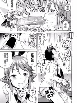 [たまごろー] 男子堕落委員会 (COMIC ペンギンクラブ山賊版 2016年3月号)_009