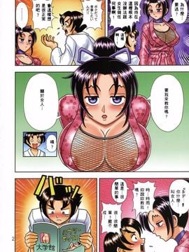 [ムチムチ7 (寺田ツゲ夫)] ムチムチエンジェル Vol.12 (史上最強の弟子ケンイチ)_004