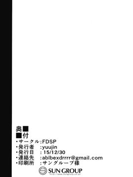 (C89) [FDSP (yuujin)] ゲンソウパニック (東方Project)_016