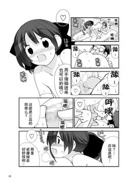 [ろくもんせん (たまはがね)] 露出少女異譚 十篇_027