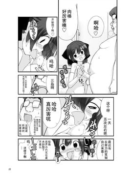 [ろくもんせん (たまはがね)] 露出少女異譚 十篇_023