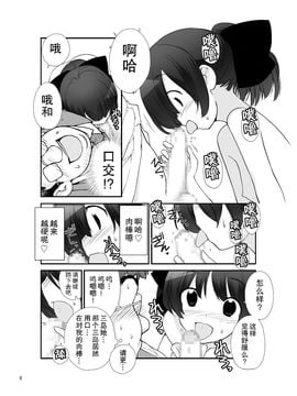 [ろくもんせん (たまはがね)] 露出少女異譚 十篇_007