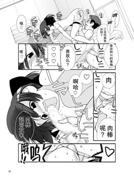 [ろくもんせん (たまはがね)] 露出少女異譚 十篇_029