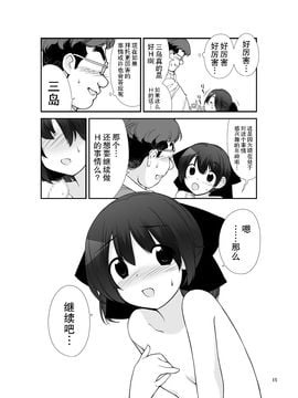 [ろくもんせん (たまはがね)] 露出少女異譚 十篇_016