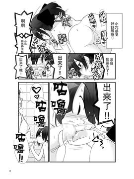 [ろくもんせん (たまはがね)] 露出少女異譚 十篇_013