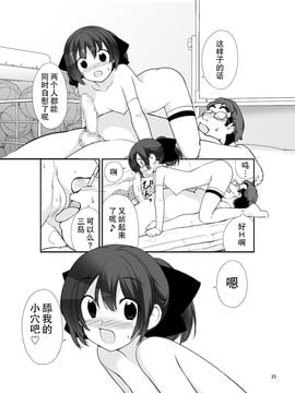 [ろくもんせん (たまはがね)] 露出少女異譚 十篇_026