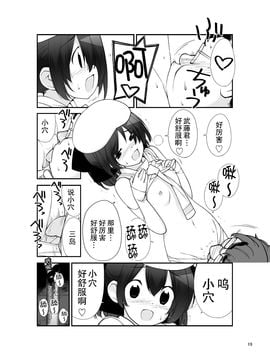 [ろくもんせん (たまはがね)] 露出少女異譚 十篇_020