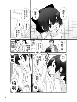 [ろくもんせん (たまはがね)] 露出少女異譚 十篇_009