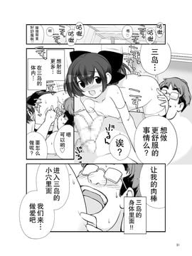 [ろくもんせん (たまはがね)] 露出少女異譚 十篇_032