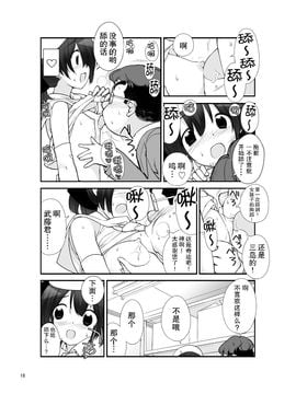 [ろくもんせん (たまはがね)] 露出少女異譚 十篇_019